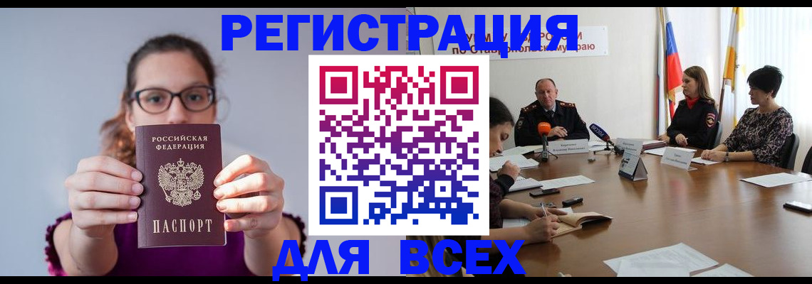 прописка для школы в Нефтеюганске