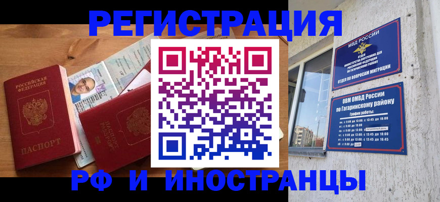 прописка гарантия в Нефтеюганске