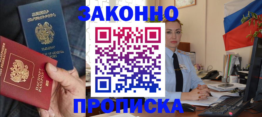 прописка в квартире в Нефтеюганске