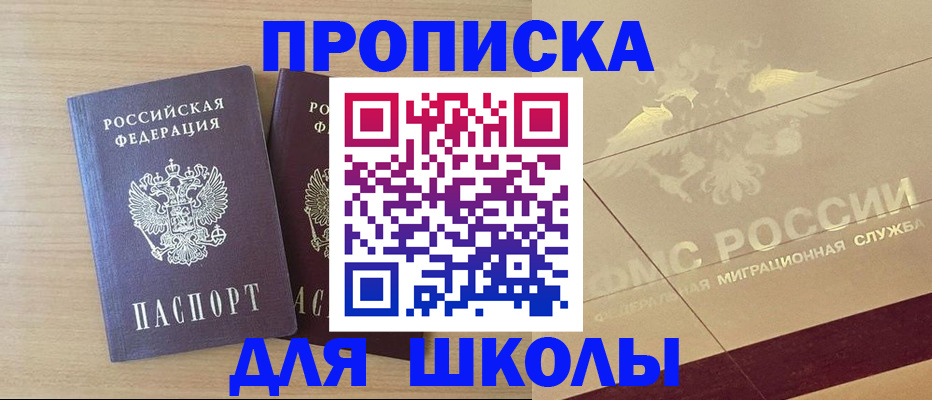 прописка для работы в Нефтеюганске