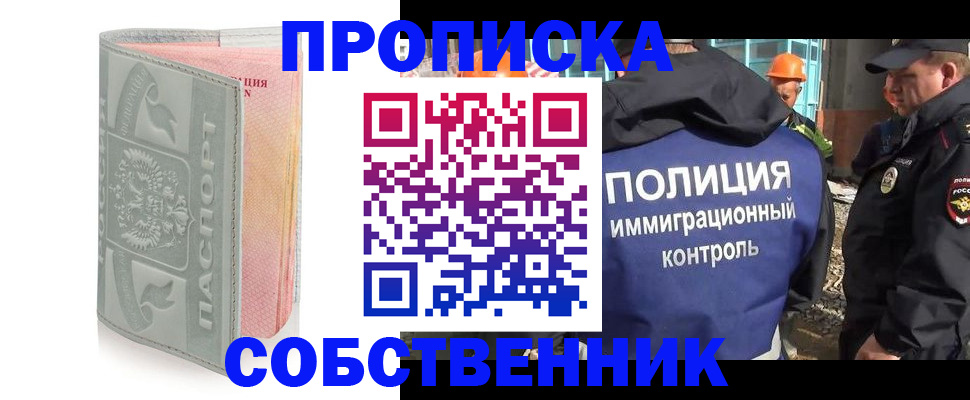 временная регистрация поиск в Нефтеюганске