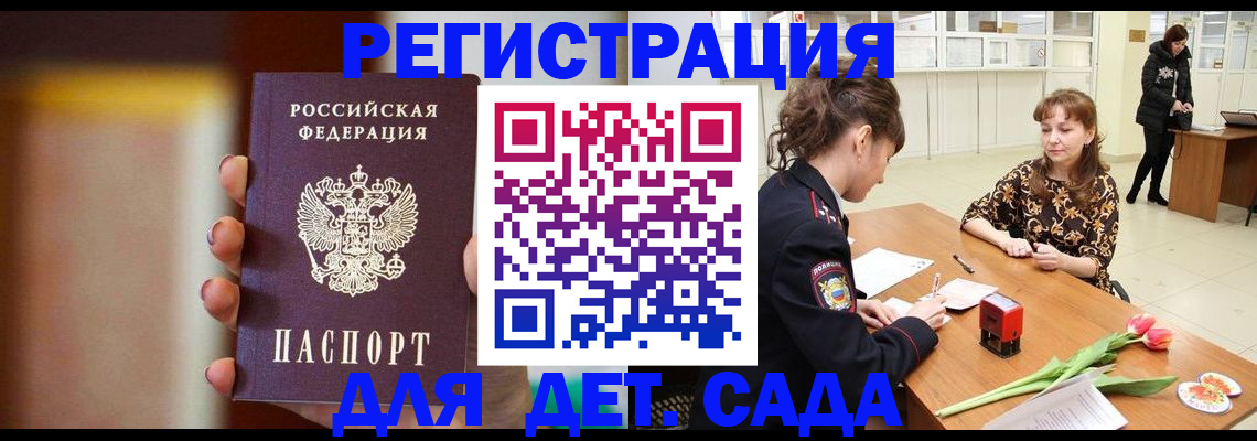 временная регистрация для всех в Нефтеюганске