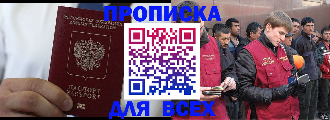 временная регистрация собственник в Нефтеюганске