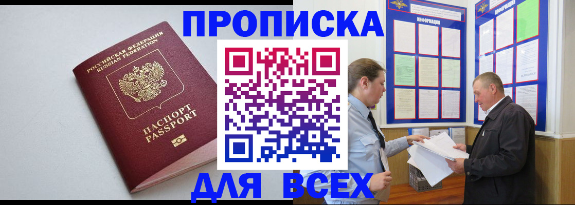 прописка паспорт в Нефтеюганске