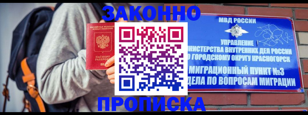временная регистрация в Нефтеюганске